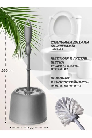Elfplast Standlı Tuvalet Fırçası 143618734 Koyu Gri
