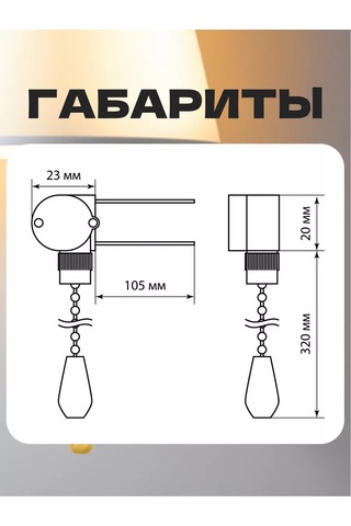 Tdm Zinciriyle Birlikte Altın Rengi Snotel Aplik Lamba Anahtarı 220506789