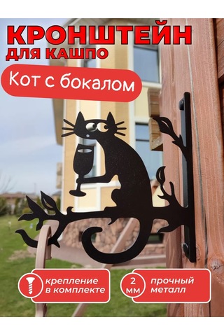 Metadec Pencere Kolu İle Pompalı Yaş Saksı Tutacağı 218148650