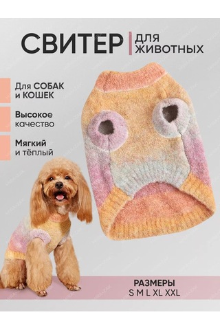 Mıra+zak Köpek Ve Kediler İçin Kademeli Kazak 226823014