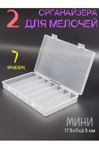 Boxplast 7 Bölmeli İki'li Organizer Seti 228873860