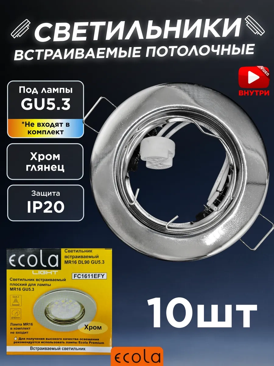 Ecola Gu5.3 Gu Mestli Yerleşimli Krom 10 Adet Tavan Nokta Lambası 414748457 Krom