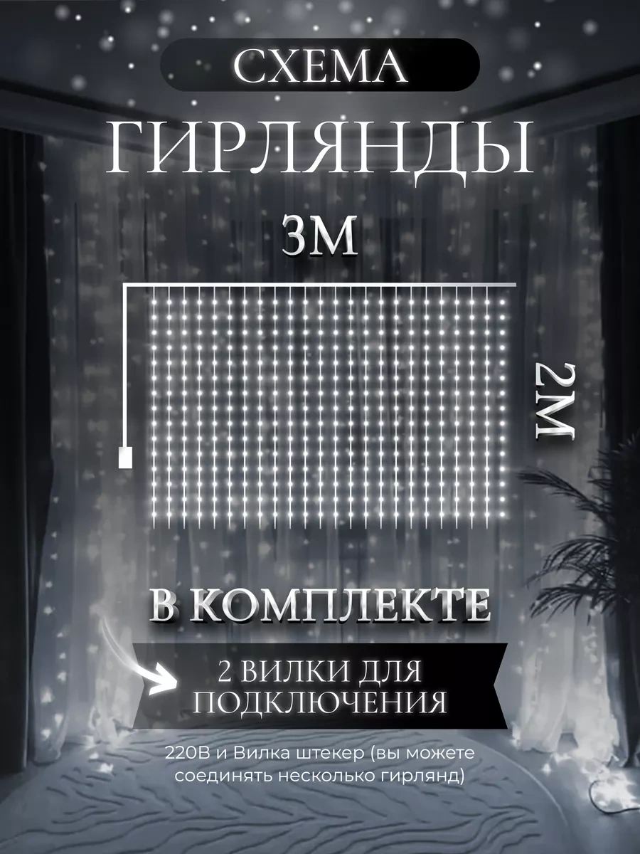 Sale Way Pencere İçin Beyaz 3x2 Beyaz Perde Işıklandırma 170398461 Beyaz