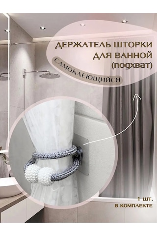 U-stopper Duş Perdeleri Yan Tutucu Toka 160681859 Gri