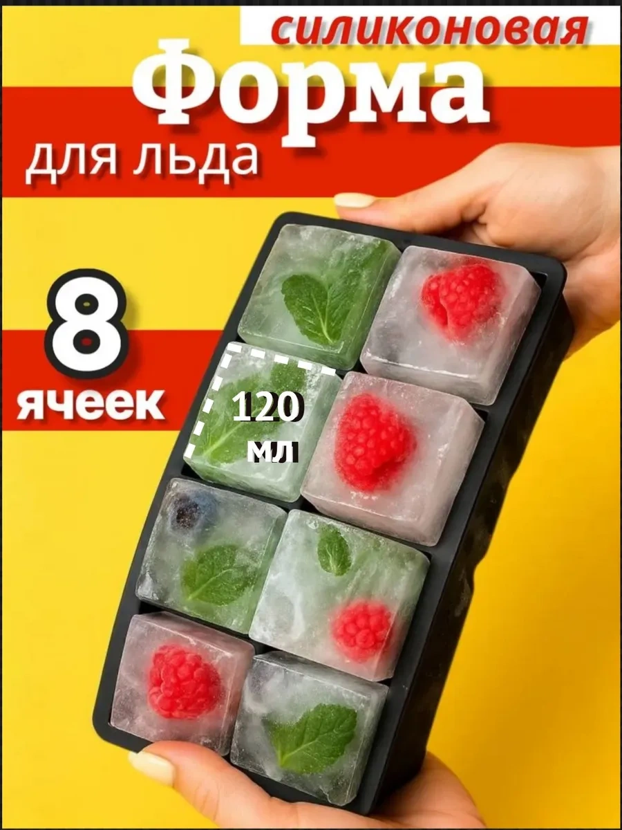 Vesna Krasna Silikon Buz Kalıbı Büyük Hücreli 8 Adet 345264291 Siyah