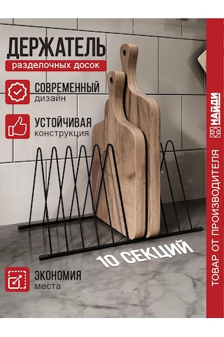 Najdı Kesme Tahtaları İçin Mutfak Askısı Standı 243655151 Siyah