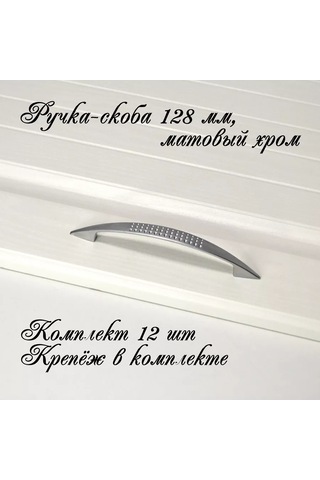 Mf Furniture Hardware Mobilya Kutbunu Seti 12 Parça 128mm 226907071 Siyah