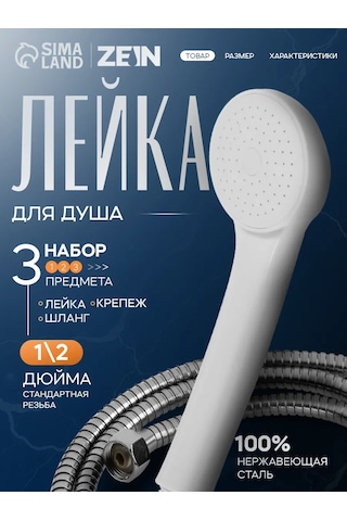 Zeın Duş Seti Duş Başlığı Hortumlu Banyo İçin 149534542 Krom