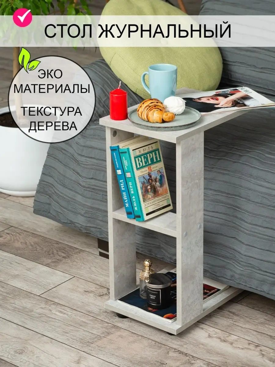 Tom Polker Yan Sehpa 87131664 Beton