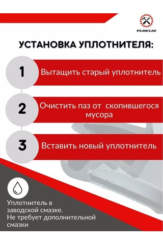 Remeslo Pvc Pencere Ve Kapılar İçin Sızdırmazlık Kiti Kbe 228 179820903 Diğer