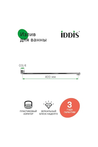 Iddıs Musluk İçin Düz Çıkarılabilir Kova, 40 Cm 139624238 Krom