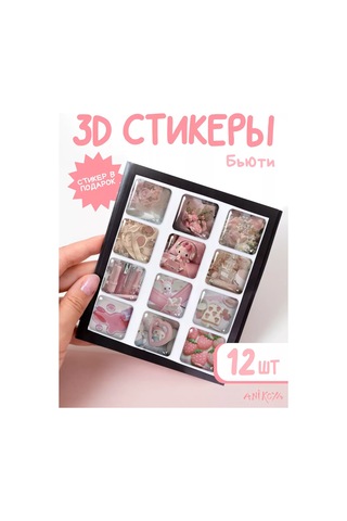 Anikoya Telefon İçin 3d Beauty Sticker'lar 257293345