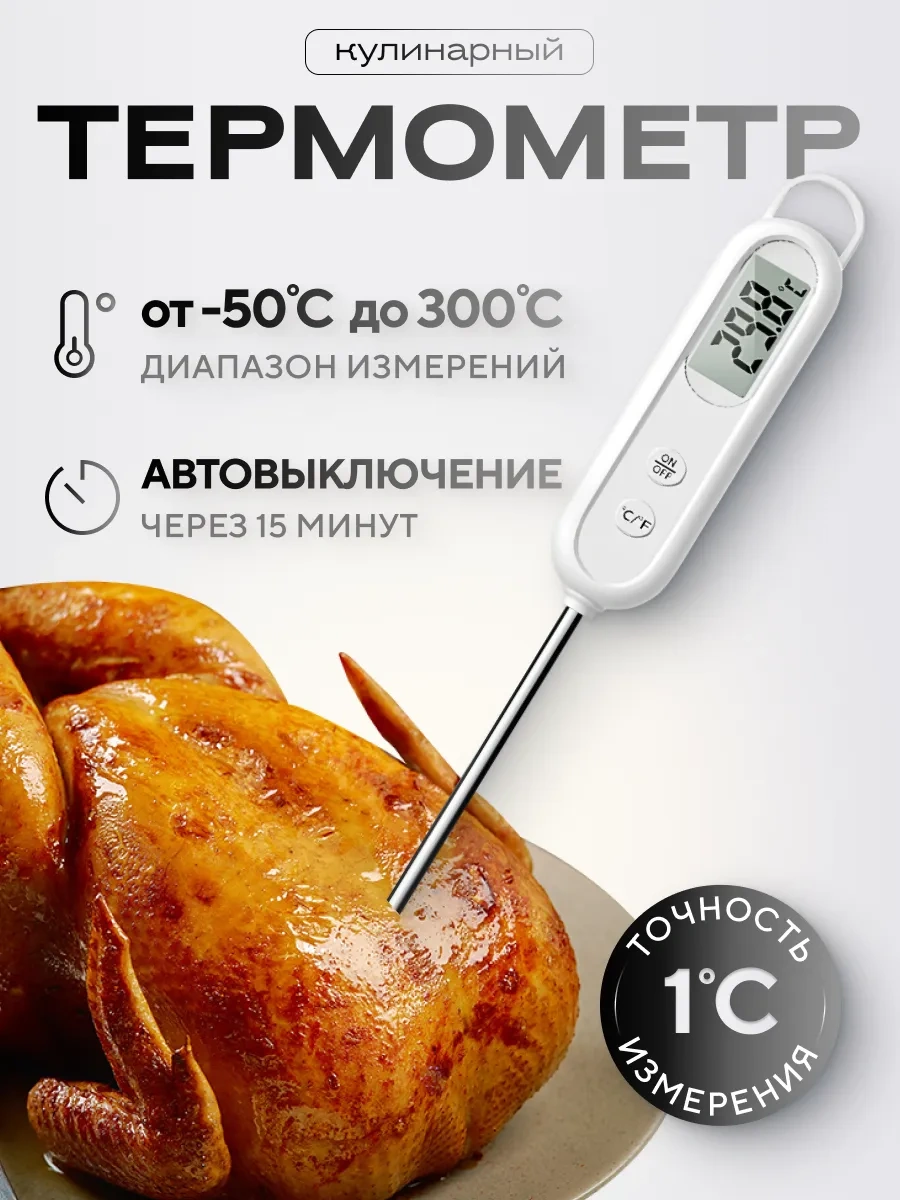 Vidalar Yemek Pişirme Termometresi, Termoproud 224057190