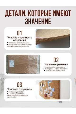 Alıana Kendinden Yapışkanlı Duvar Mantar Not Tahtası 465432306 Kahverengi