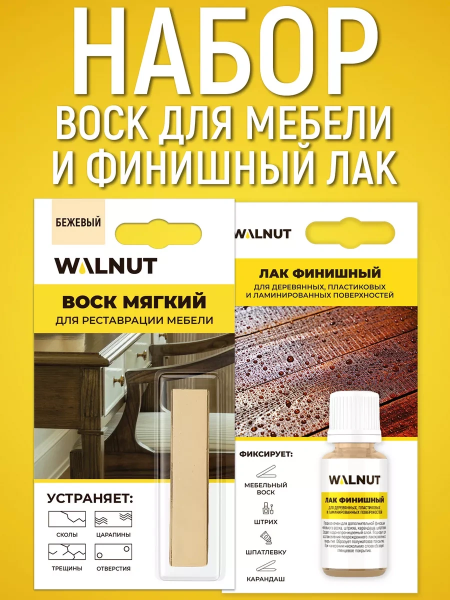 Walnut Mobilya İçin Restorasyon Mumu Ve Renksiz Vernik 183221726 Bej