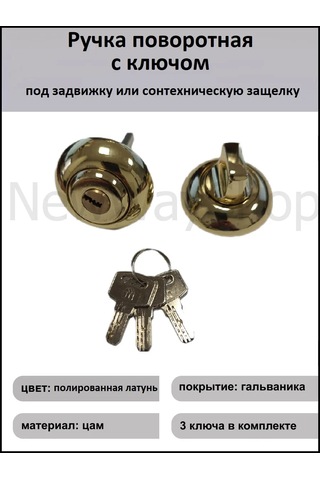 Msm Locks Anahtarlı Döner Rw1-k Pb Altın 206779223 Zirveli