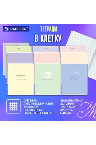 Brauberg Siyah-beyaz, Kırışık, 48 Yapraklı, Kareli Ve Çizgili, 12'li Seti 12 Adet Defter 379552541