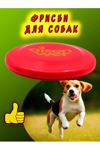 Zuravel' Köpekler İçin Fırıs Biçbir - Uçan Silikon Tabak 403402193