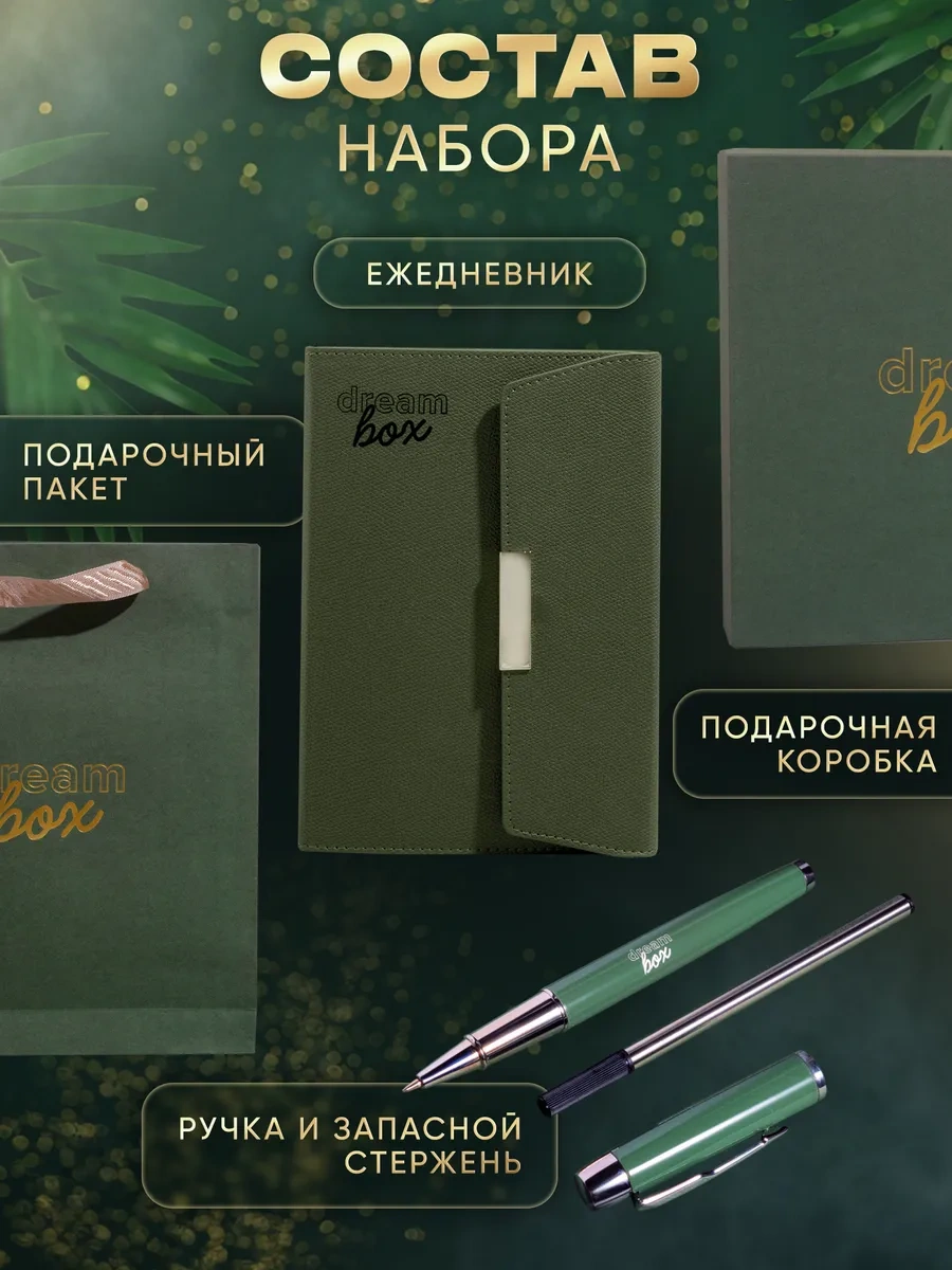 Dreambox Öğretmene Hediyelik Set Tarihsiz Günlük Ve Kalem 259895489 Yeşil
