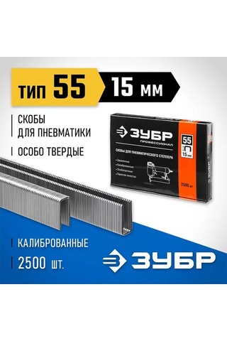 Zubr Pnömatik Zımba İçin 15 Mm, Tip 55, 2500 Adet Zımba Teli 211601033