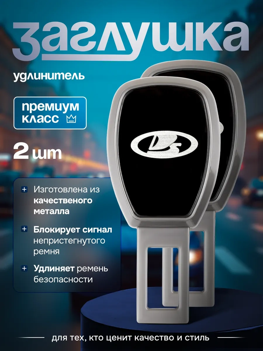 Auto The Sun Emniyet Kemeri Stoperi 364744053