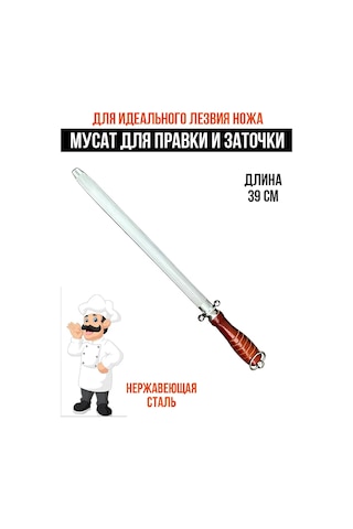 Hazdev Müsat Bıçak, Makas Ve Kesici Takımları Düzeltme Ve Bileme İçin Törpü, Rende. 323328495