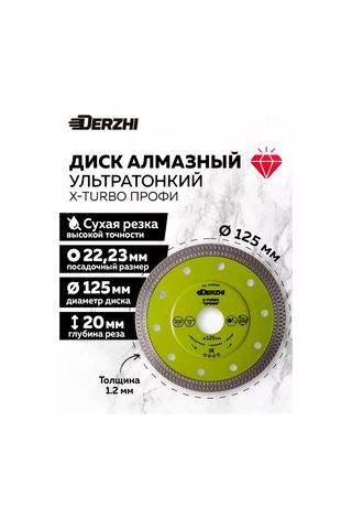 Derzhı Elmas Disk 125 Mm Ultra İnce 1,2 Mm 266093520