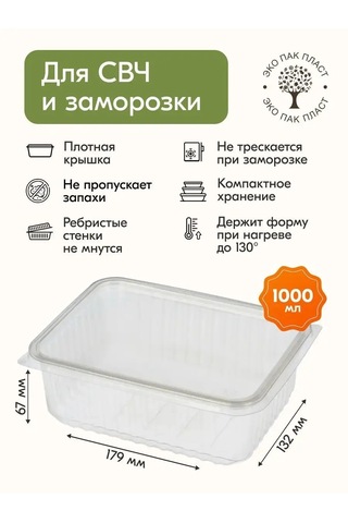 Ecopakplast Tek Kullanımlık Kapaklı Yemek Kapları 1000 Ml 20 Adet 126039795 20