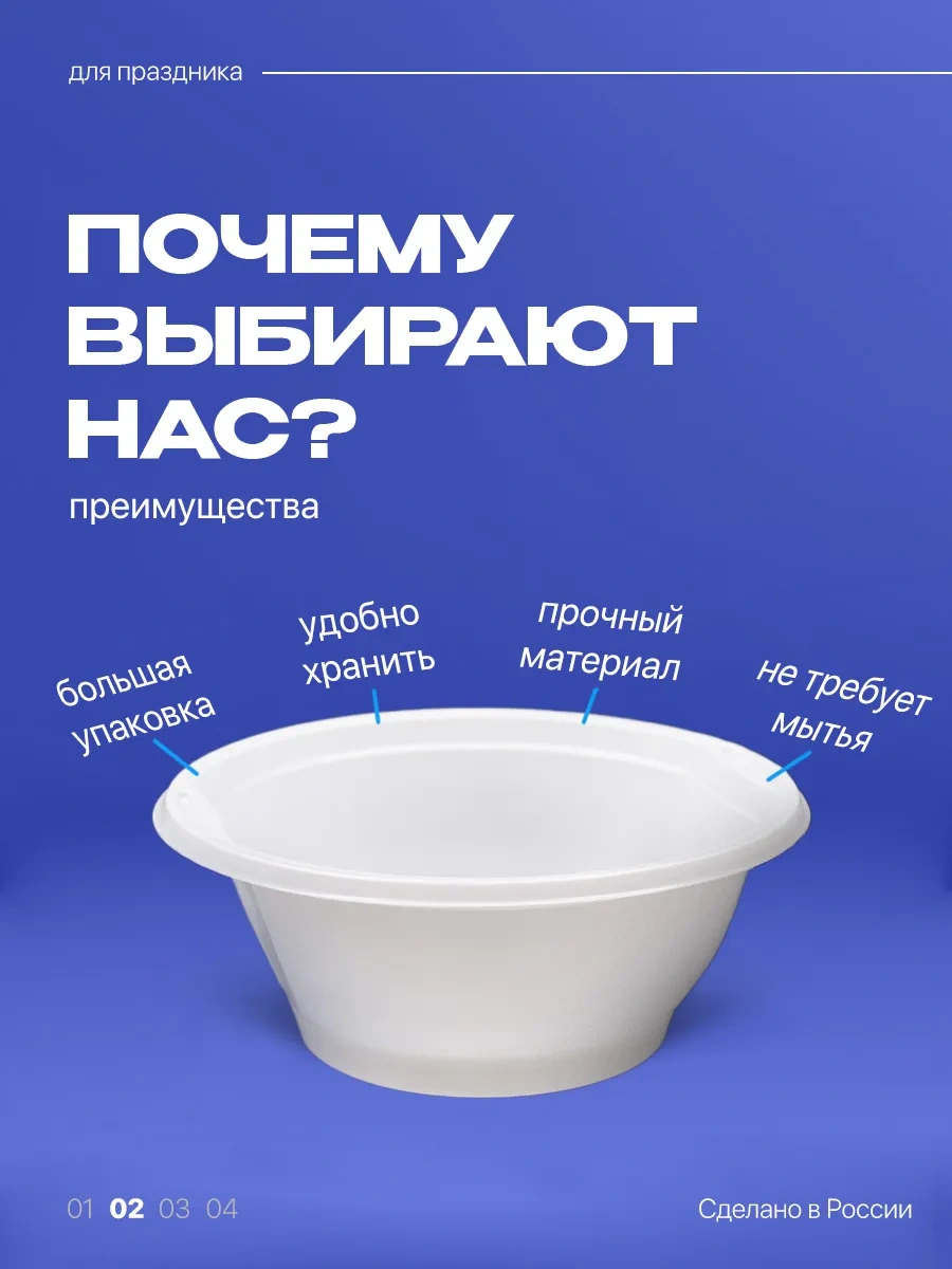 Dobryj Kupec Parti İçin Tek Kullanımlık Plastik Çorba Tabakları 50 Adet 167197994 100 adet