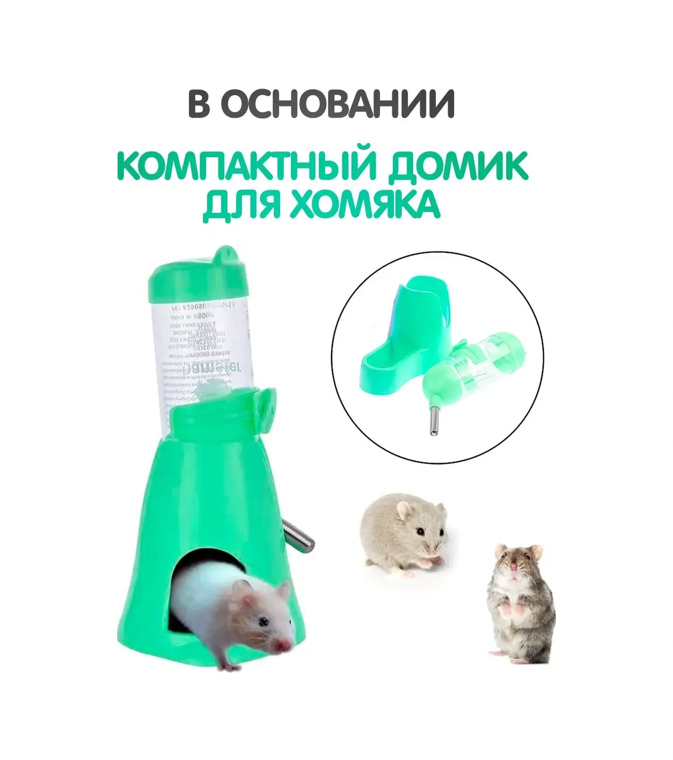 Petsroom Hamamısı, Kemirgenler Ve Fareler İçin Yemlik Suluk 80ml 150964436