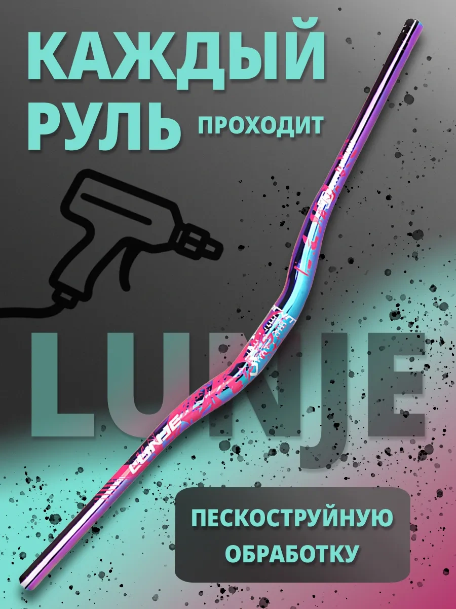 Lunje Bisiklet Gidonu, Pembe Baskılı 780 Mmgradyan 482175082 Siyah