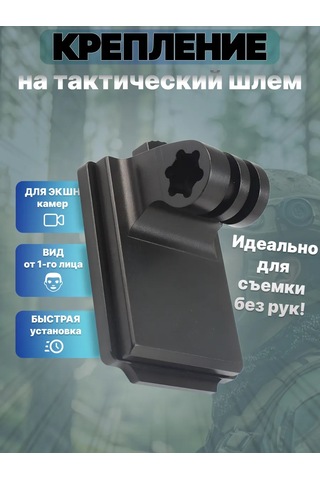 Shoppex Taktik Kask İçin Aksiyon Kamerası Montaj Aparatı 333930288