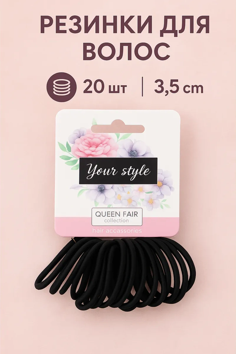 Queen Fair Siyah İnce Saç Lastikleri 20 Adet Tofi 12011829 Siyah