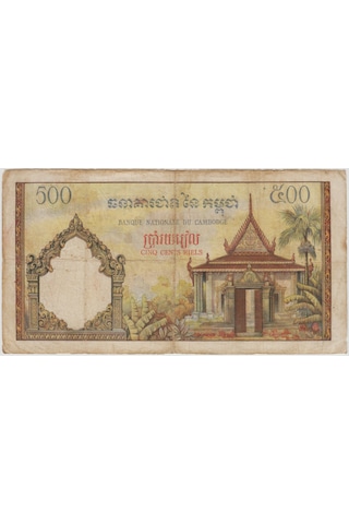 Kamboçya 500 Riel 1972 Çt -
