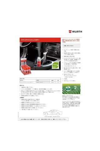 Würth Quick Fresh Pure Araç İçi Koku Giderici Sprey 100ml
