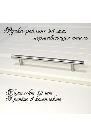 Mf Furniture Hardware 12'li Set Mobilya Raylı Tutacak 96mm Paslanmaz Çelik 226216153 Krom