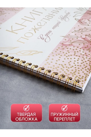 Simaland Düğün Dilek Kitabı 165911537