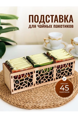 Siam Wood Çay Poşetleri İçin Stand 298461908 Diğer