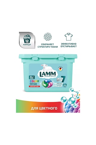 Lamm Color Çamaşır Yıkama Kapsülleri 12 Adet 230936187 Diğer