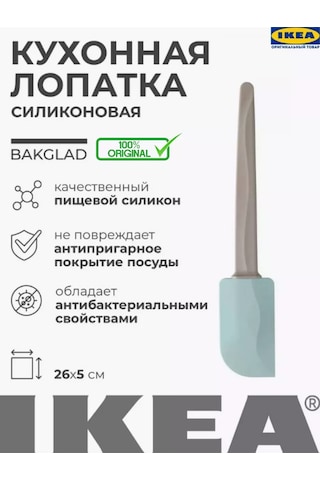 Ikea Silikon Spatula Bakglad 123266392 Gri-siyah