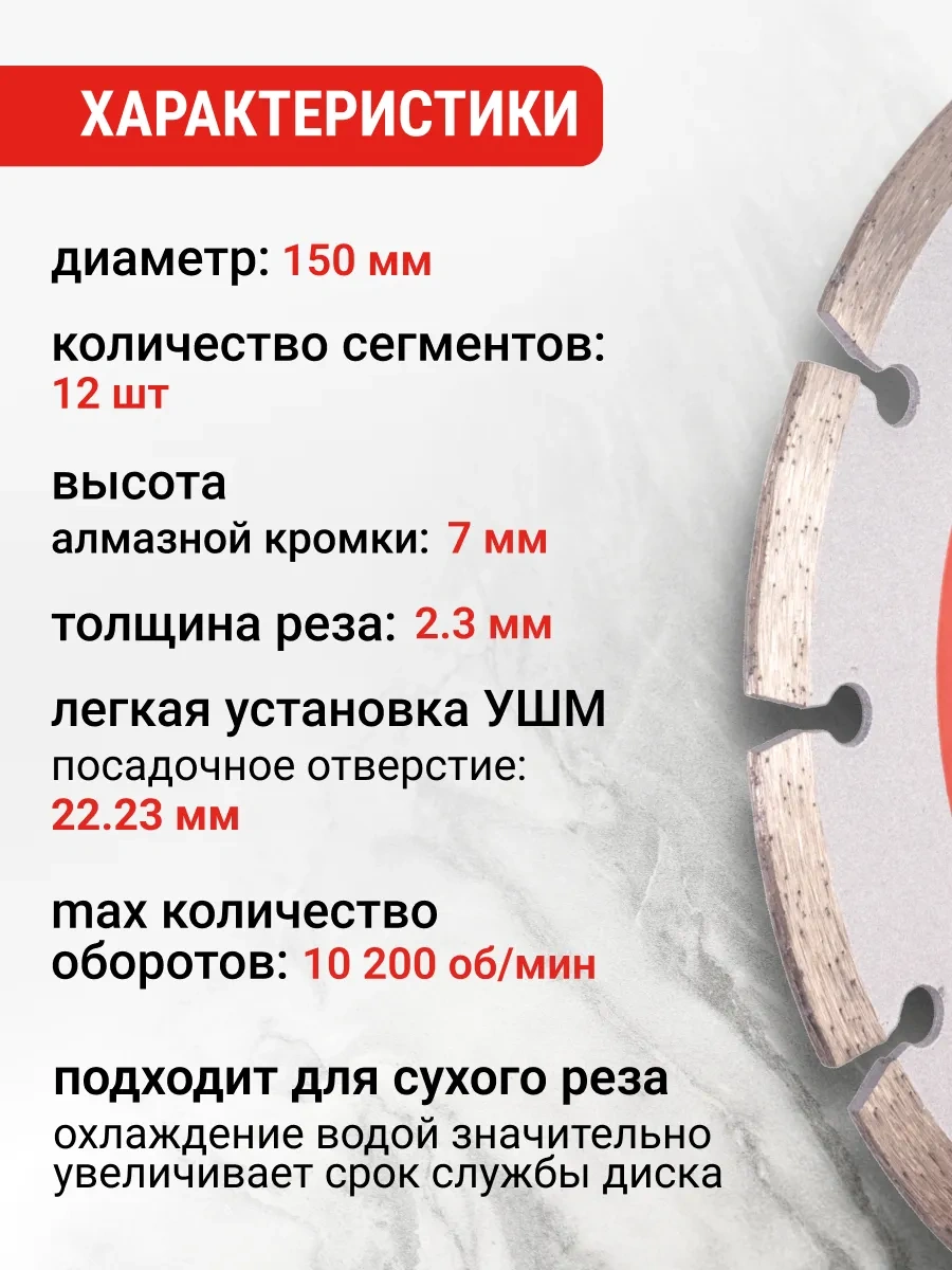 Vıra 150 Mm Segyentli Elmas Disk 409986874