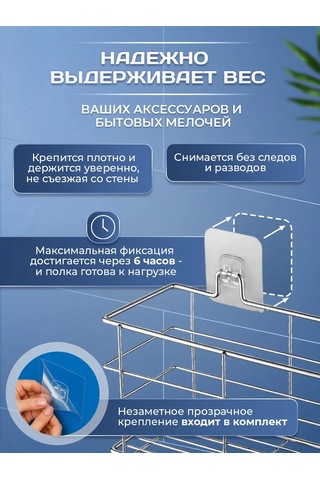 Potato Banyo Ve Mutfak İçin Cırt Cırtlı Raf 233155195 Krom