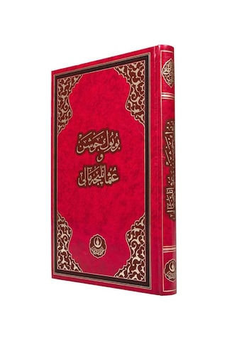 Büyük Cevşen (Rahle Boy-Osmanlıca Mealli)- Hayrat Neşriyat
