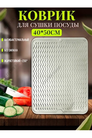 Kıtcon Shop Bulaşık Kurutma Minderi Silikon 442590257 Açık Gri