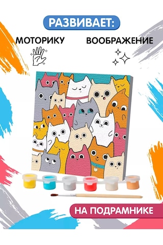 Skola Talantov Çocuklar İçin Numaralı Tuval Resim "kediler" 143347415