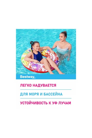 Bestway Çocuklar Ve Yetişkinler İçin Büyük Şişme Yüzme Simidi 221501349