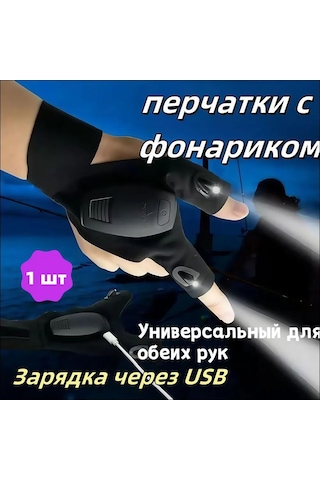 Youtek Led Işıklı Yarım Parmak Balıkçılık Eldiveni, Solunumlu Dış Mekan Aydınlatma, Tamir Parmak Lambası, Yem Aydınlatıcı Eldiven