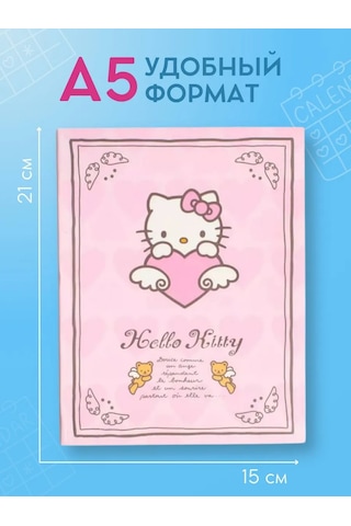 Hello Kitty 2025 Yılı İçin Tarihsiz Haftalık Ajanda 221257624 Pembe