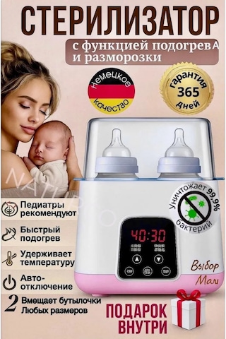 Naturco. Biberon Ve Emzik Sterilizatörü. Isıtıcı 235295262