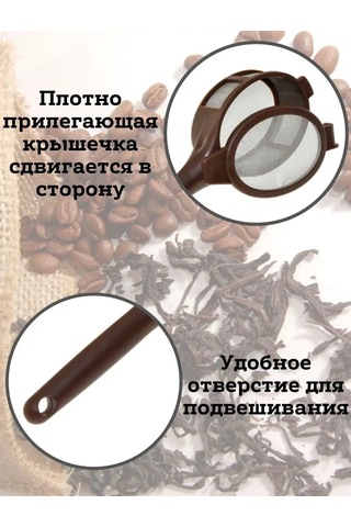 Saro House Çay Ve Toz Kahve Demleme Süzgeci 167860489 Kahverengi